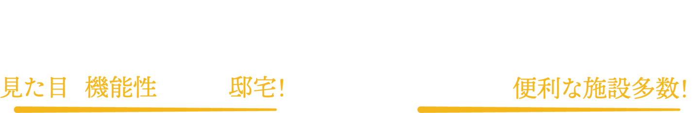 人気のエリアを堪能♪生活しやすい便利な立地♪